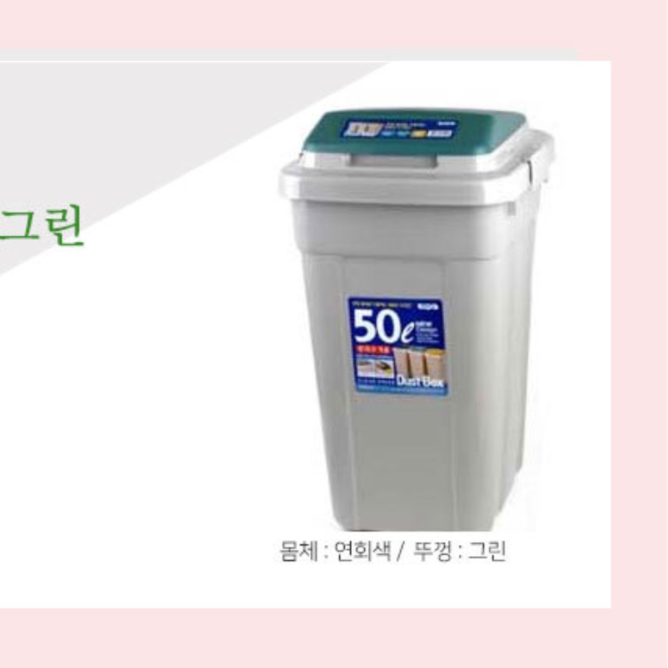 업소용 실외 분리수거함 쓰레기통 카페 야외 실내 회사 공장 사무실용 산업용 학교 재활용품 이미지 6