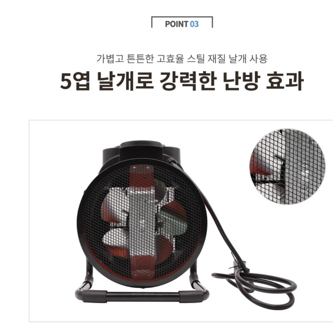 소형히터 실내온풍기 농업용온풍기 산업용온풍기 전기열풍기