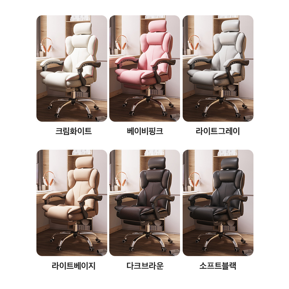 라슈에뜨 컴퓨터 의자 책상 BJ 학생 공부 사무 PC 피시방 게이밍 체어 크림 화이트 - 상세 이미지 5