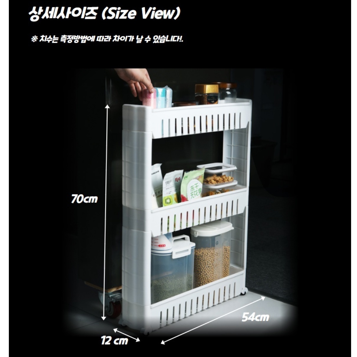 이동형 수납장 얇은 수납장 세탁기 틈새장 침대 틈새 선반