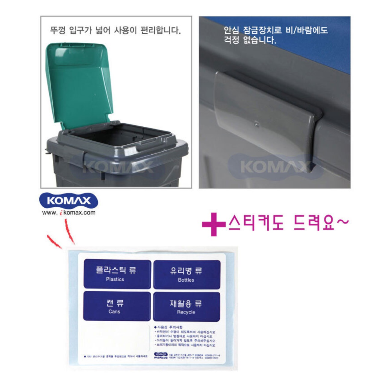 업소용 실외 분리수거함 쓰레기통 카페 야외 실내 회사 공장 사무실용 산업용 학교 재활용품 - 상세 이미지 2