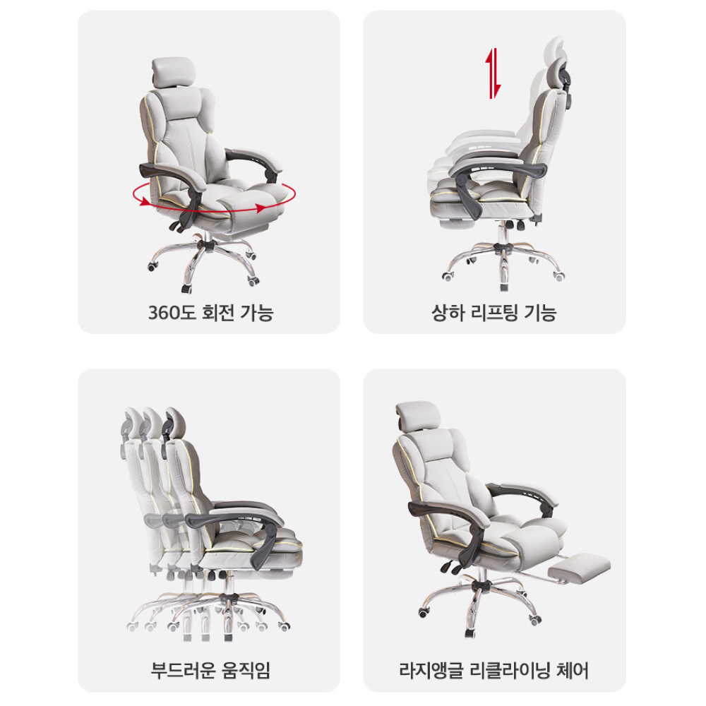 라슈에뜨 컴퓨터 의자 책상 BJ 학생 공부 사무 PC 피시방 게이밍 체어 크림 화이트 - 상세 이미지 3