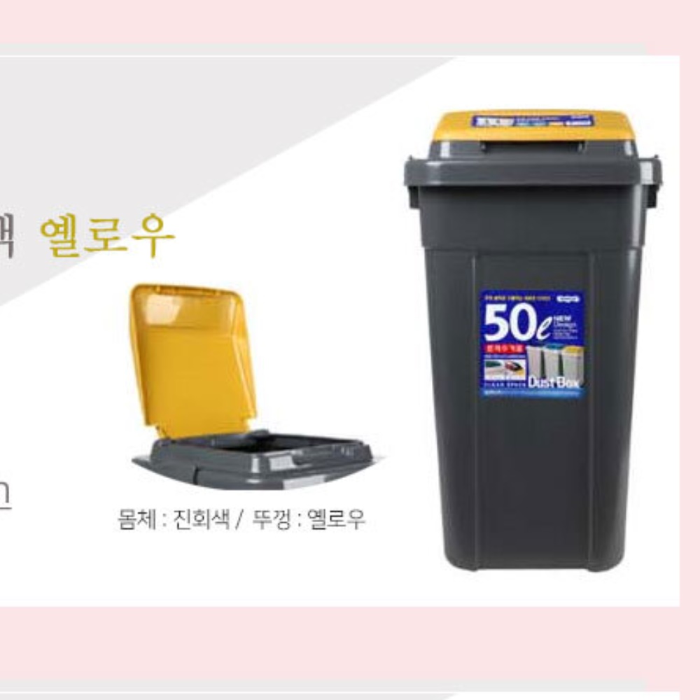 업소용 실외 분리수거함 쓰레기통 카페 야외 실내 회사 공장 사무실용 산업용 학교 재활용품 이미지 8