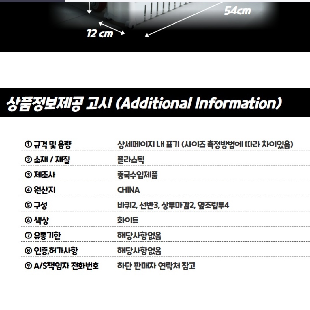 이동형 수납장 얇은 수납장 세탁기 틈새장 침대 틈새 선반