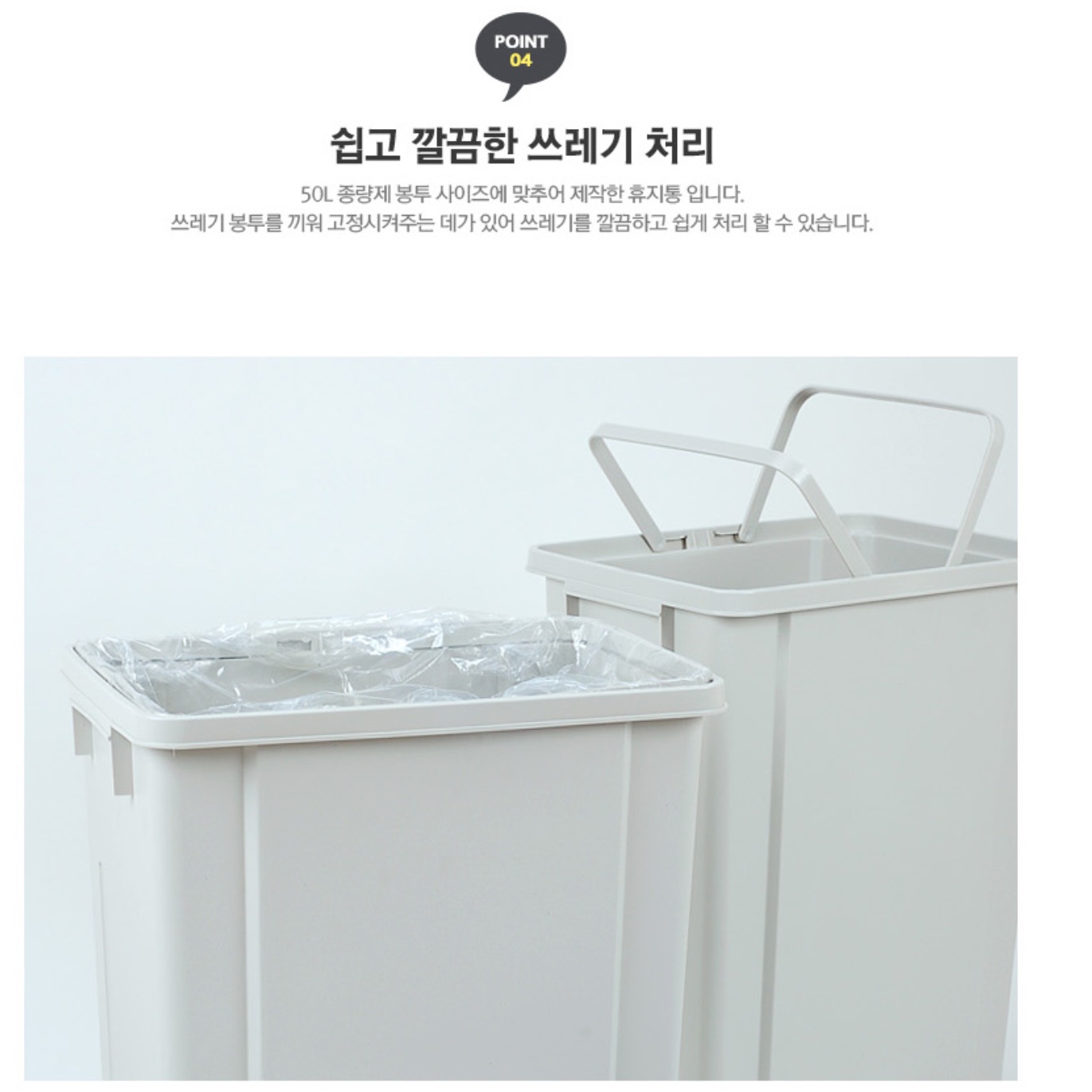 50L 밀폐형 쓰레기통 밀폐 50리터 종량제 봉투 쓰레기통 - 상세 이미지 2