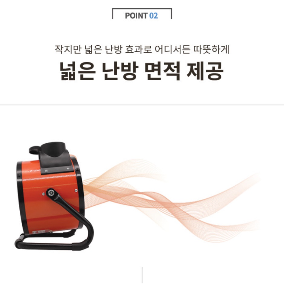 소형히터 실내온풍기 농업용온풍기 산업용온풍기 전기열풍기