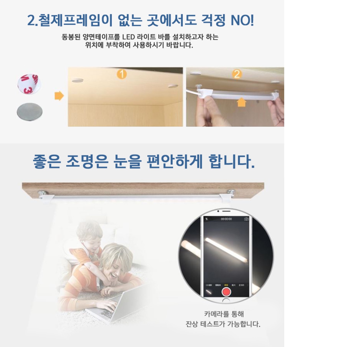부착식 조명 붙이는 전등 접착식 조명 LED 책 무드등 - 상세 이미지 5