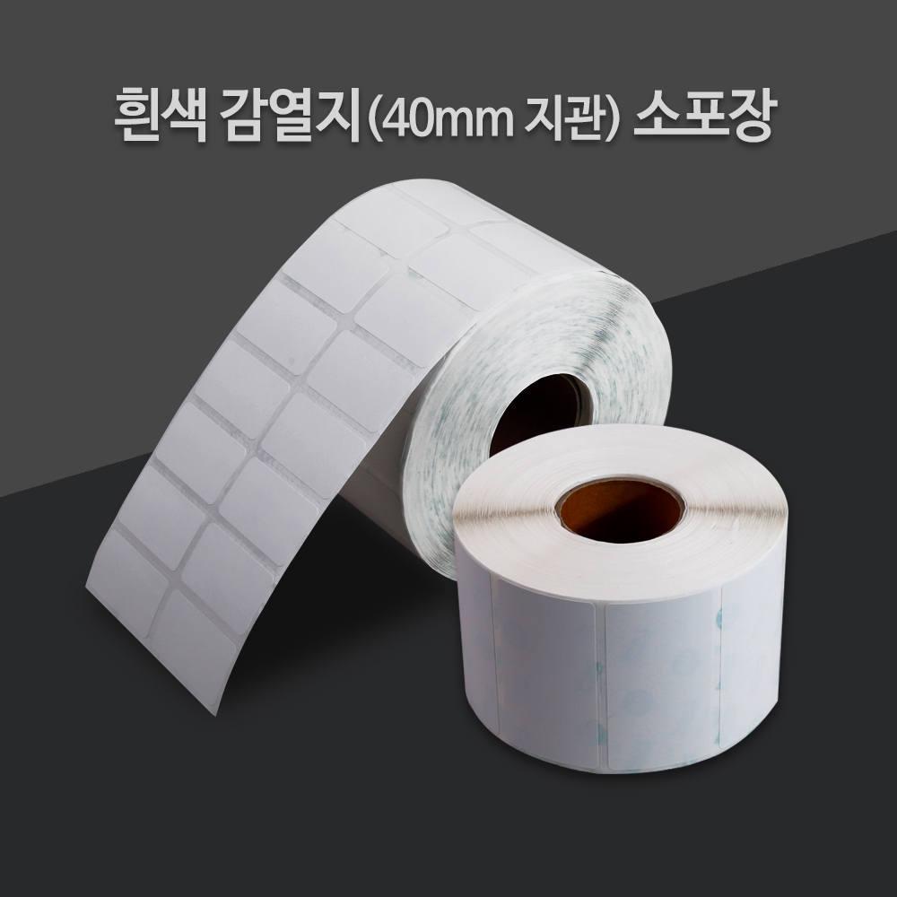 아이라벨 감열 롤라벨 40mm지관 RS018018DT-Φ18 원형2줄 / 대X6000라벨 - 상세 이미지 2