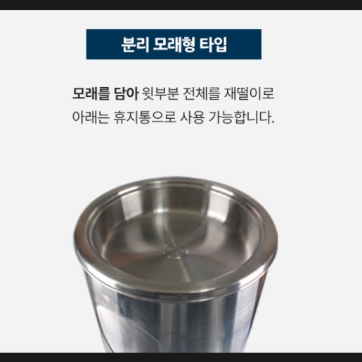길거리 재떨이 쓰레기통 41L 공공 장소 담배 꽁초 휴지통 영업용쓰레기통 철재 철 스탠 - 상세 이미지 3