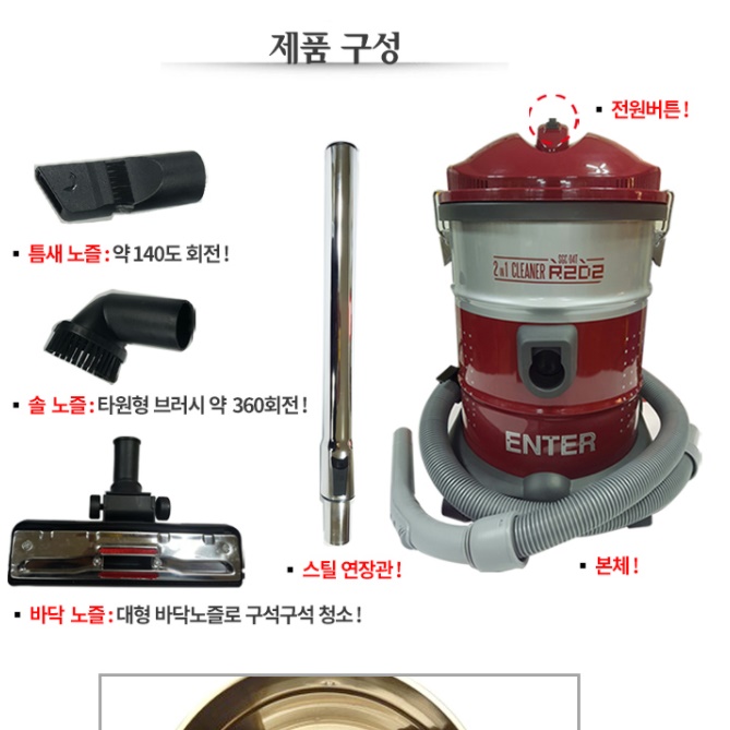 매장 청소기 매장용 업소형 사무실용 영업용 청소기 세차장 청소기 - 상세 이미지 3