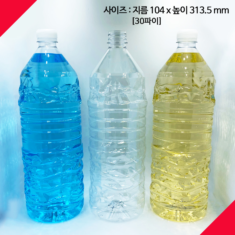 (24개) 국내생산 보틀스 페트병 2리터 2L 빈병 물병 쌀보관 물통 BOTTLE 보틀 - 상세 이미지 2