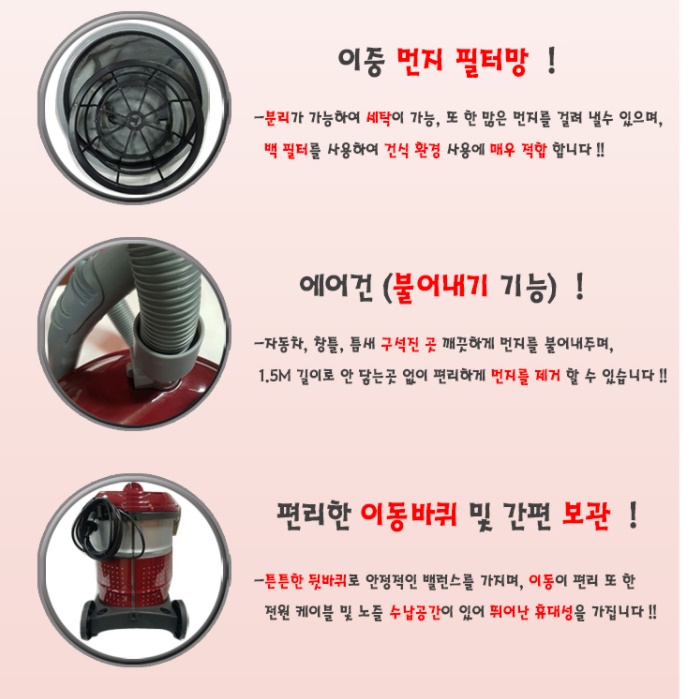 매장 청소기 매장용 업소형 사무실용 영업용 청소기 세차장 청소기 - 상세 이미지 4