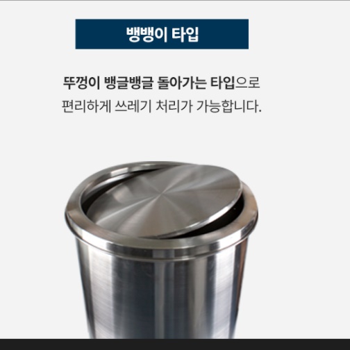 길거리 재떨이 쓰레기통 41L 공공 장소 담배 꽁초 휴지통 영업용쓰레기통 철재 철 스탠 - 상세 이미지 5