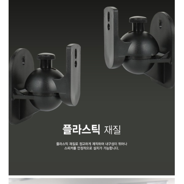 스피커거치대 스피커받침대 스피커다이  - 상세 이미지 5