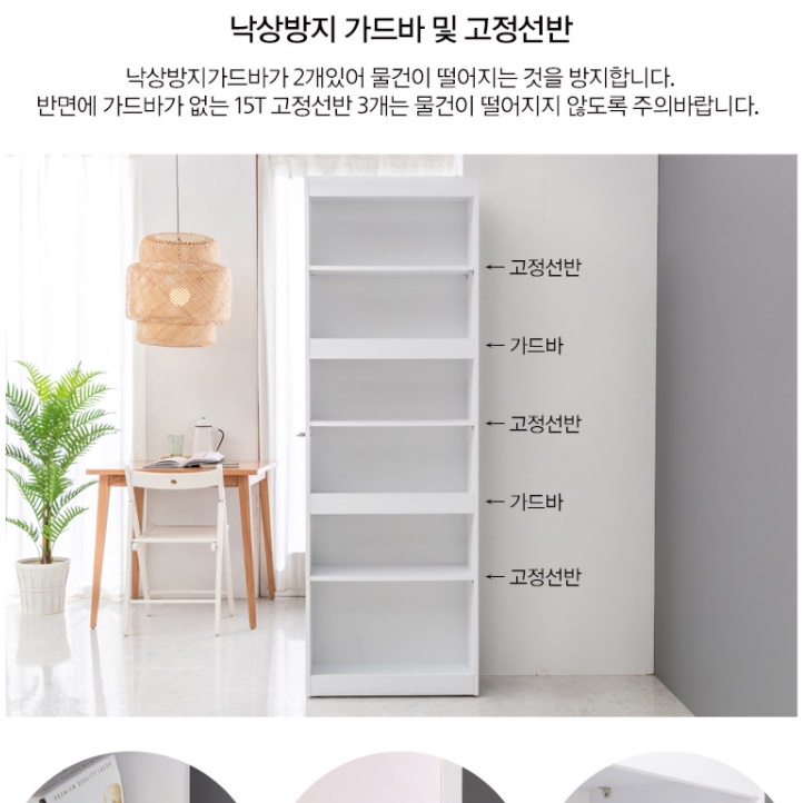 슬라이딩 맞춤수납장 240 원목틈새수납장 좁은공간수납장 - 상세 이미지 2