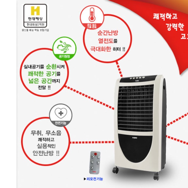 업소용 전기 온풍기 사무실 히터 매장용 온풍기 학원 창고 난방기 - 상세 이미지 3