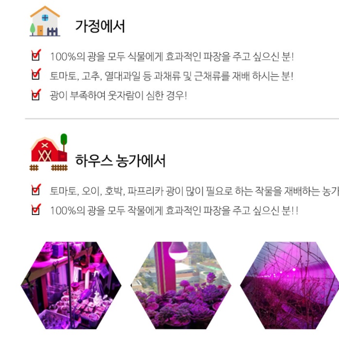 성장 조명 식물용 led 식물 생장 등 농업용 led 30W - 상세 이미지 2