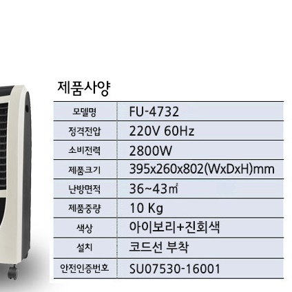 업소용 전기 온풍기 사무실 히터 매장용 온풍기 학원 창고 난방기 - 상세 이미지 5