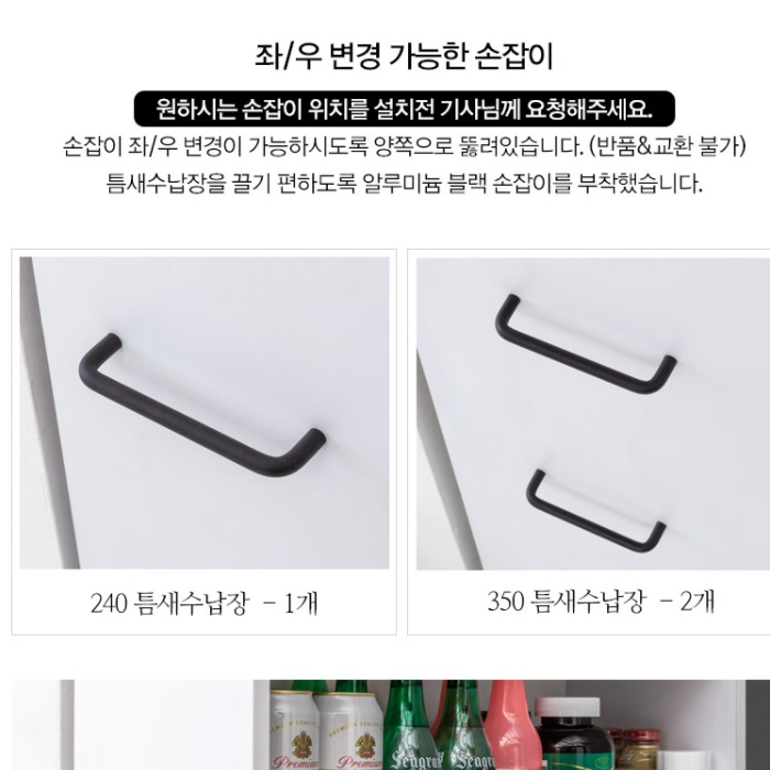슬라이딩 맞춤수납장 240 원목틈새수납장 좁은공간수납장 - 상세 이미지 3