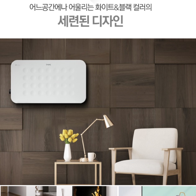 벽걸이라디에이터 전기 방열기 화장실 동파방지 히터  - 상세 이미지 2