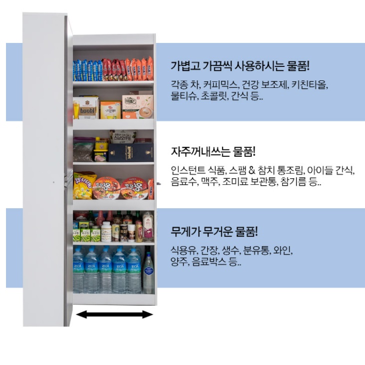 슬라이딩 맞춤수납장 240 원목틈새수납장 좁은공간수납장 - 상세 이미지 4