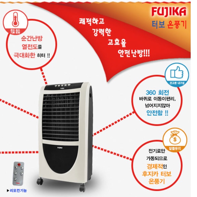 업소용 전기 온풍기 사무실 히터 매장용 온풍기 학원 창고 난방기 - 상세 이미지 2