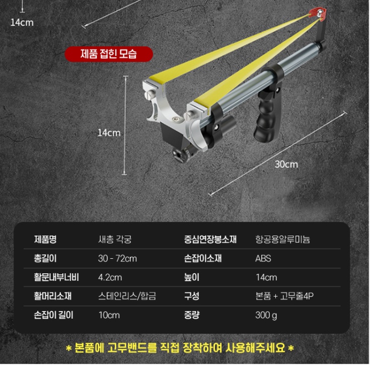 레이저 새총 고무줄 저격용 새총 레이져 새총 저격 쇠구슬총 - 상세 이미지 2
