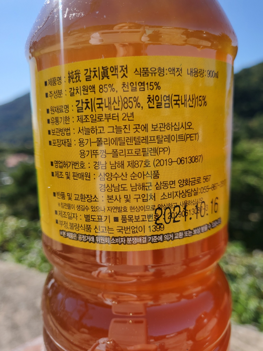 4년숙성 남해갈치액젓 순아갈치진액젓 900ml 김장재료 어간장 당뇨 김치김 - 상세 이미지 4