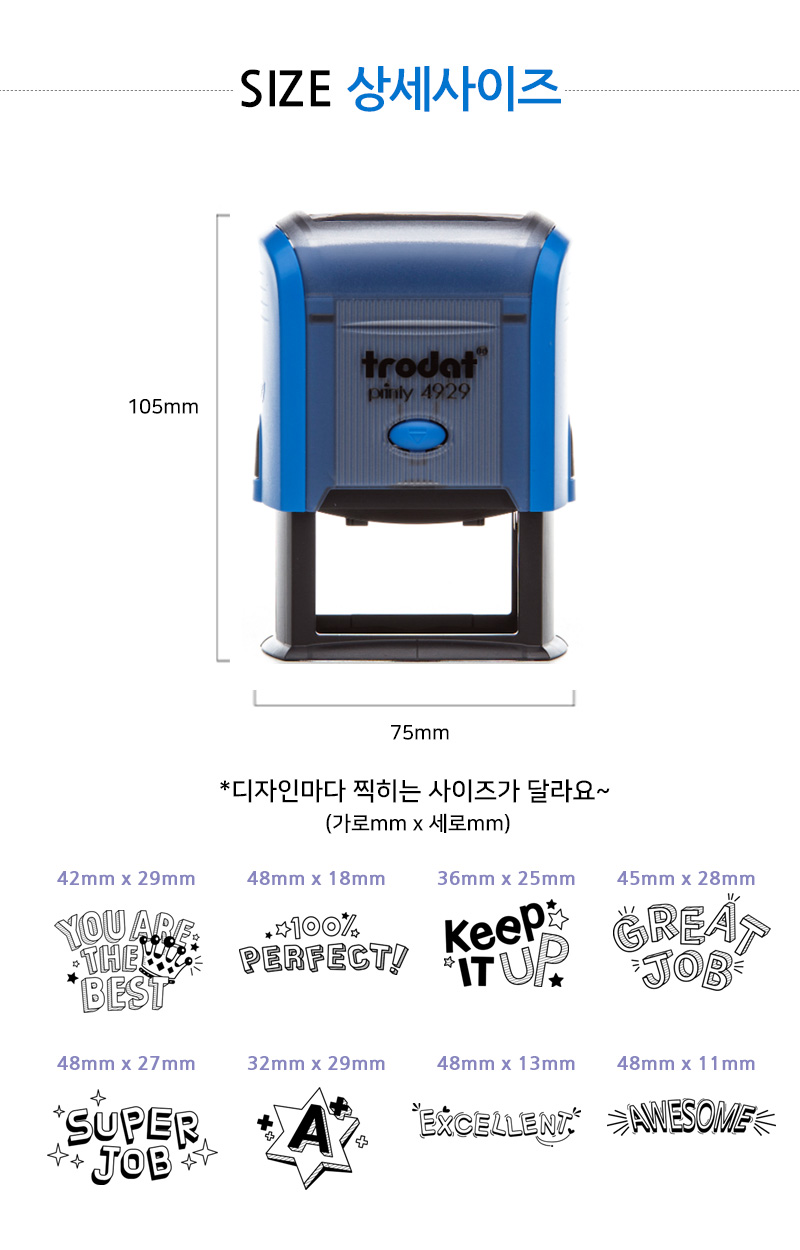 [자동스탬프]스타일리쉬 영어 칭찬 도장 스탬프(트로닷4929) - 상세 이미지 3