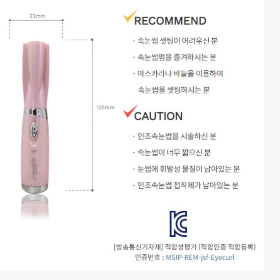 온열 휴대용 뷰러 마스카라 부분 작은 히팅뷰러 - 상세 이미지 5