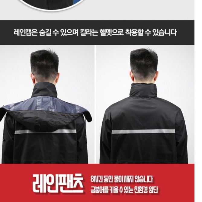 배달용우비세트 배달대행 우비 백패킹 우의 이미지 4