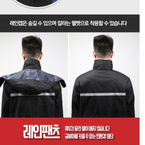 배달용우비세트 배달대행 우비 백패킹 우의 착용 후기 | 사이즈/핏 총정리 - 상품 이미지 4