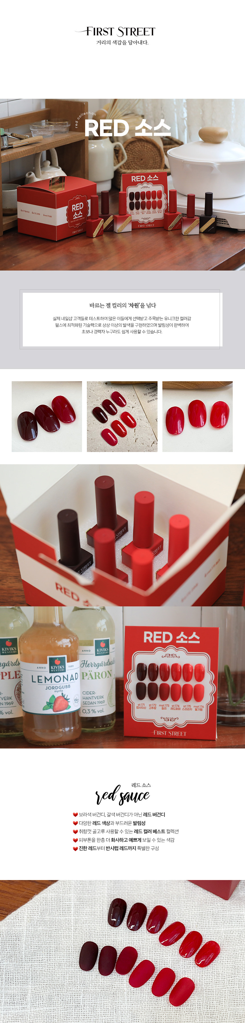 First Street Red Sauce Single Selection