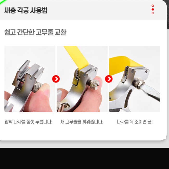 레이저 새총 고무줄 저격용 새총 레이져 새총 저격 쇠구슬총 - 상세 이미지 5