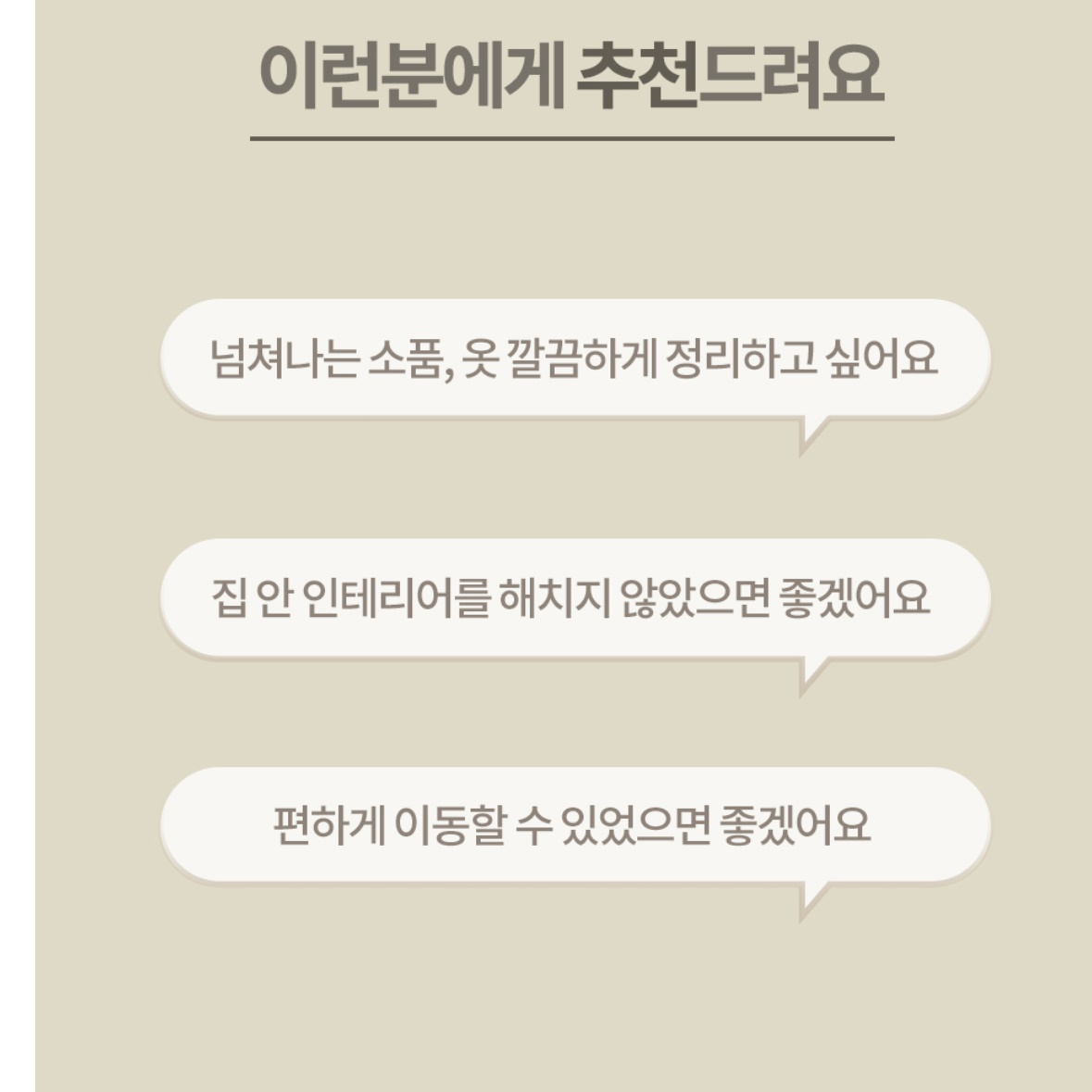 소형 행거 원목 트롤리 행거 좁은 자취방 일자 작은 행거