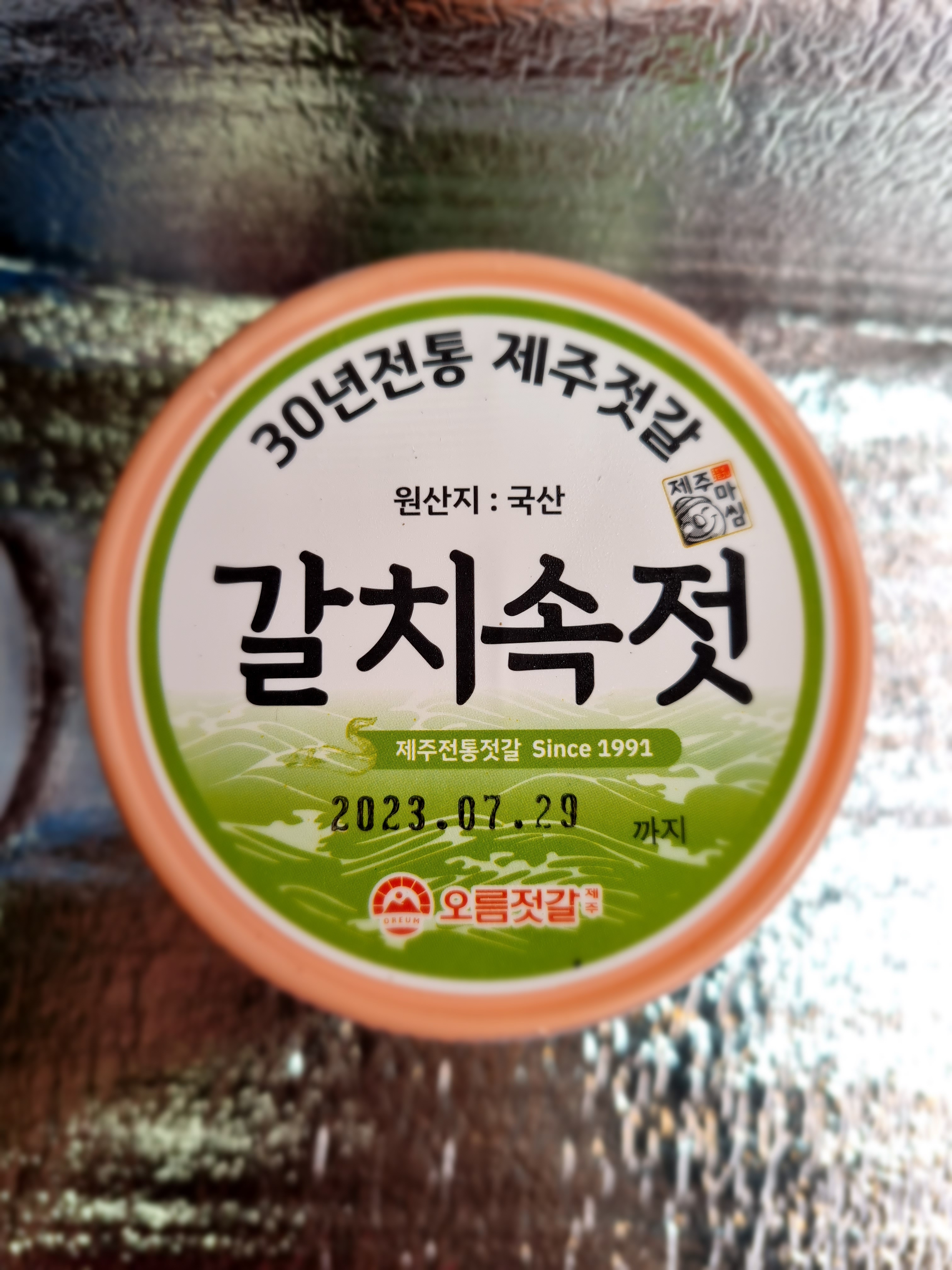 제주도 명품 갈치속젓 1+1 국내산 양념 젓갈 쌈장 대용 젓갈 - 상세 이미지 2
