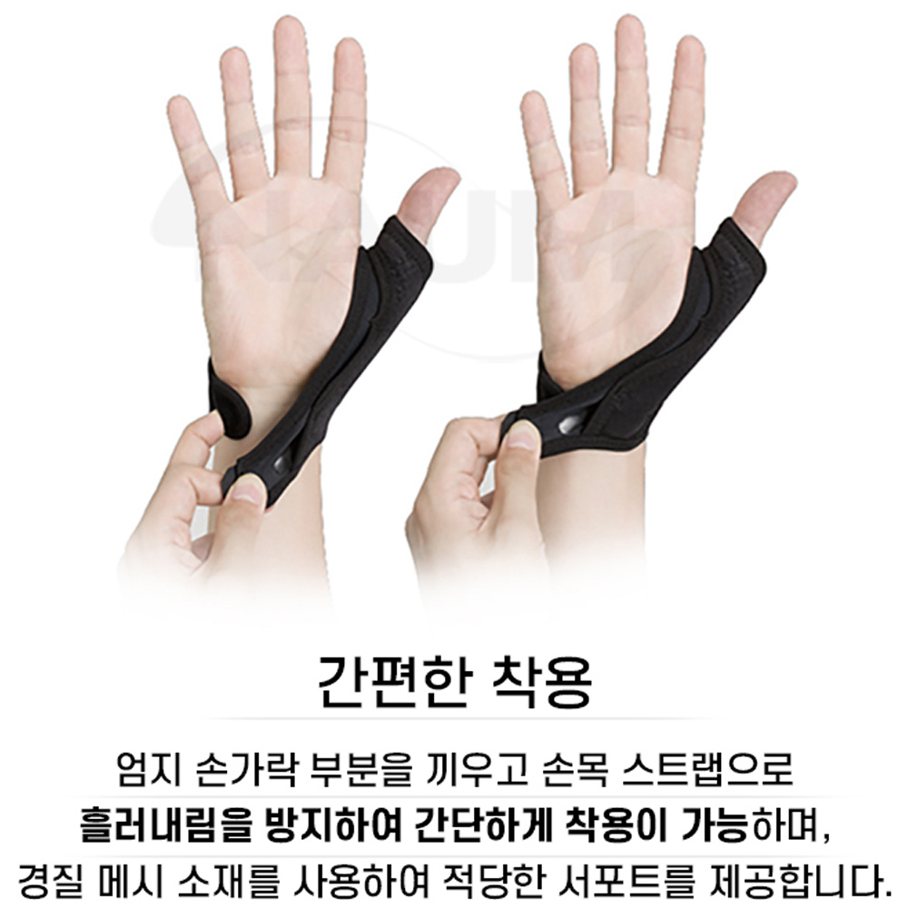 잠스트 엄지손가락 보호대 썸가드 소프트 손목 아대 밴드 야구 농구 - 상세 이미지 5