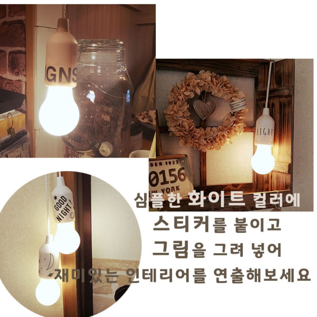 당기는 전구 스트링 조명 감성 캠핑 조명 줄줄이 전선등 루프탑 전등 - 상세 이미지 2