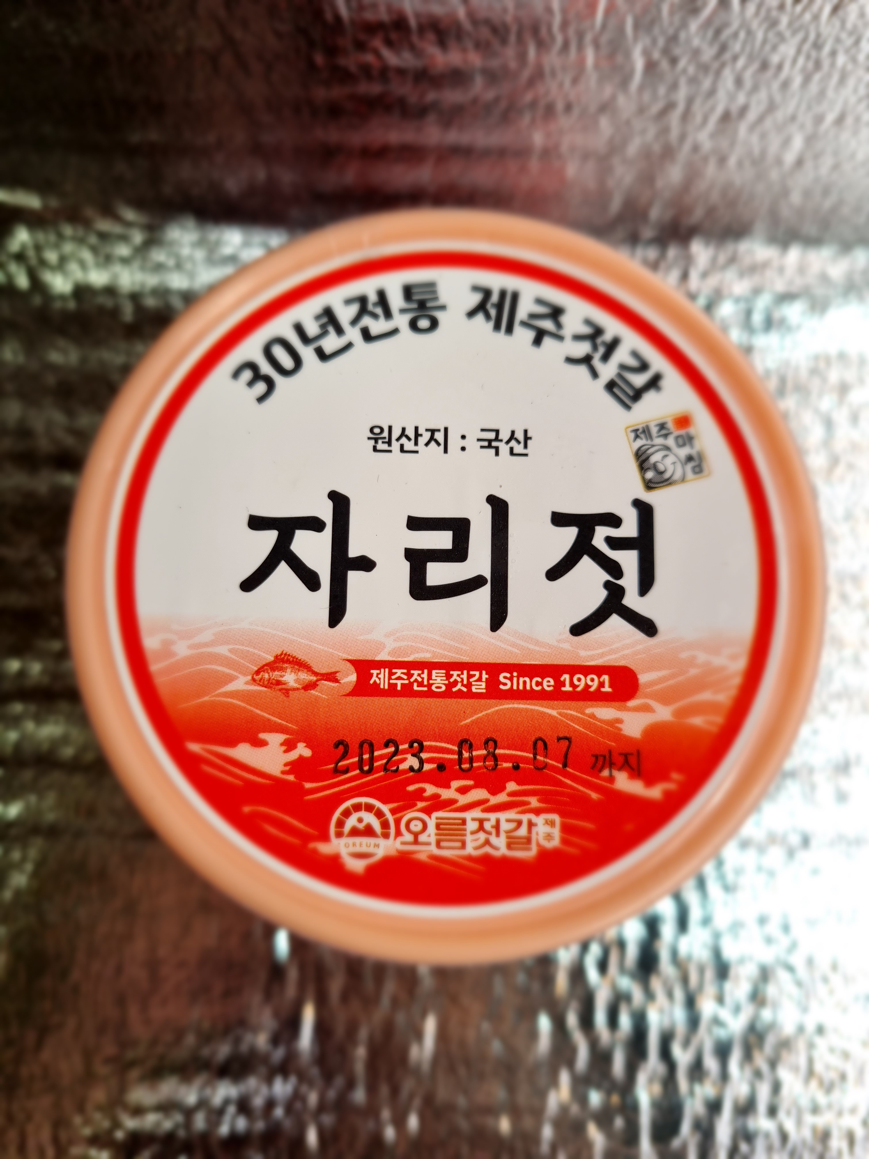 제주 자리젓 1+1 자리돔 젓갈 선물세트 - 상세 이미지 2
