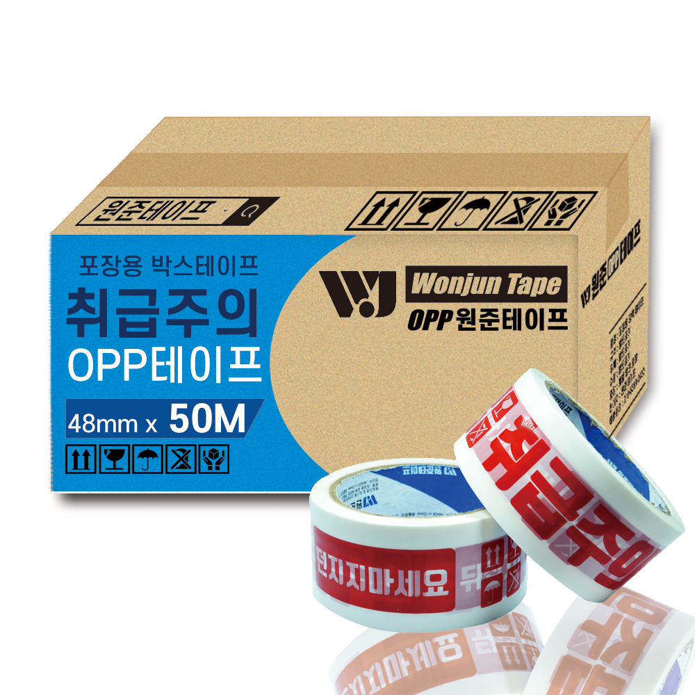 원준 취급주의 던지지마세요  테이프 40m x 50 개 - 상세 이미지 2