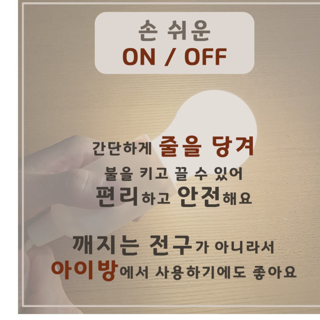 당기는 전구 스트링 조명 감성 캠핑 조명 줄줄이 전선등 루프탑 전등 - 상세 이미지 5