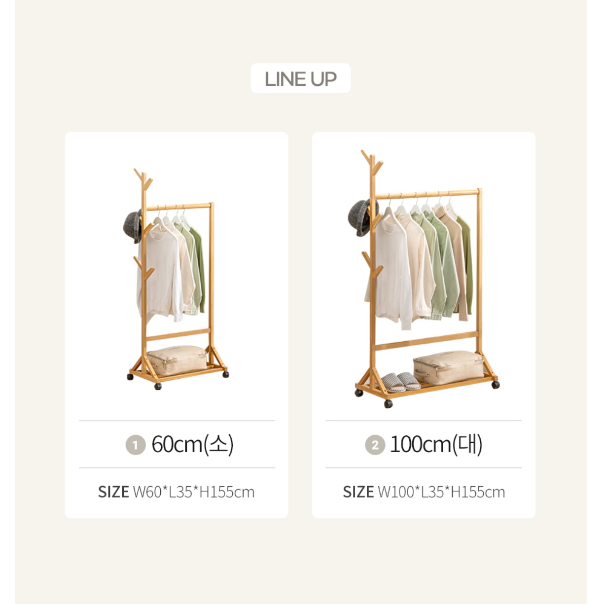 소형 행거 원목 트롤리 행거 좁은 자취방 일자 작은 행거