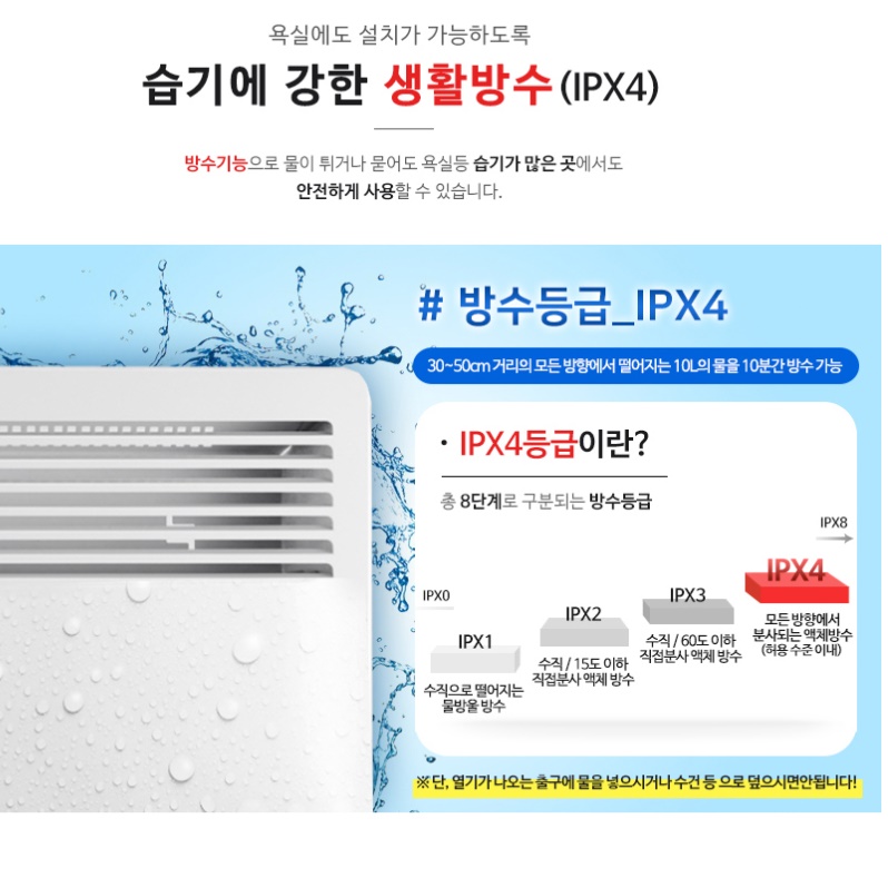 욕실 난로 화장실 난방기구 목욕탕 히터 욕실용 난방기 500W