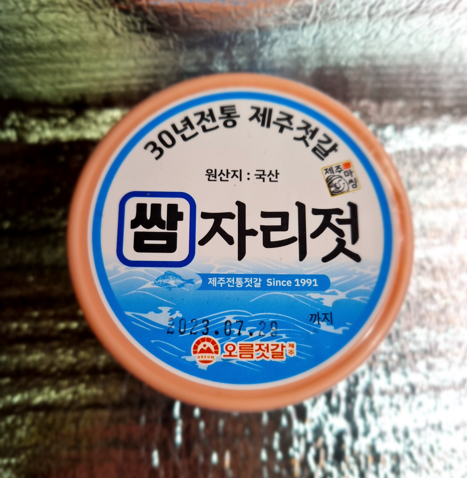 제주 쌈자리젓 1+1 자리돔젓 자리젓갈 갈치속젓 대용 고기전용 쌈장 젓갈 - 상세 이미지 2