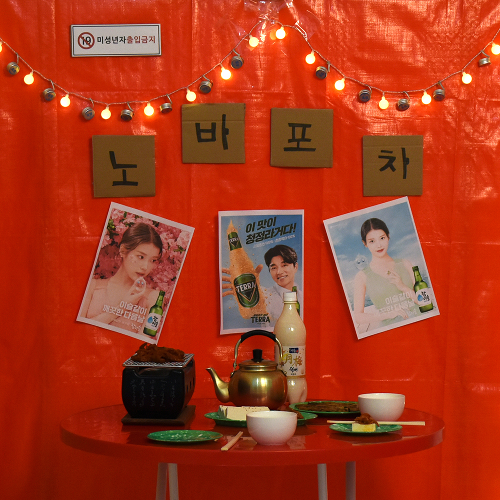 노바리빙 타포린 홈포차 캠핑 베란다 감성포차 술집 천막 홈파티 포장마차 레트로 - 상세 이미지 5