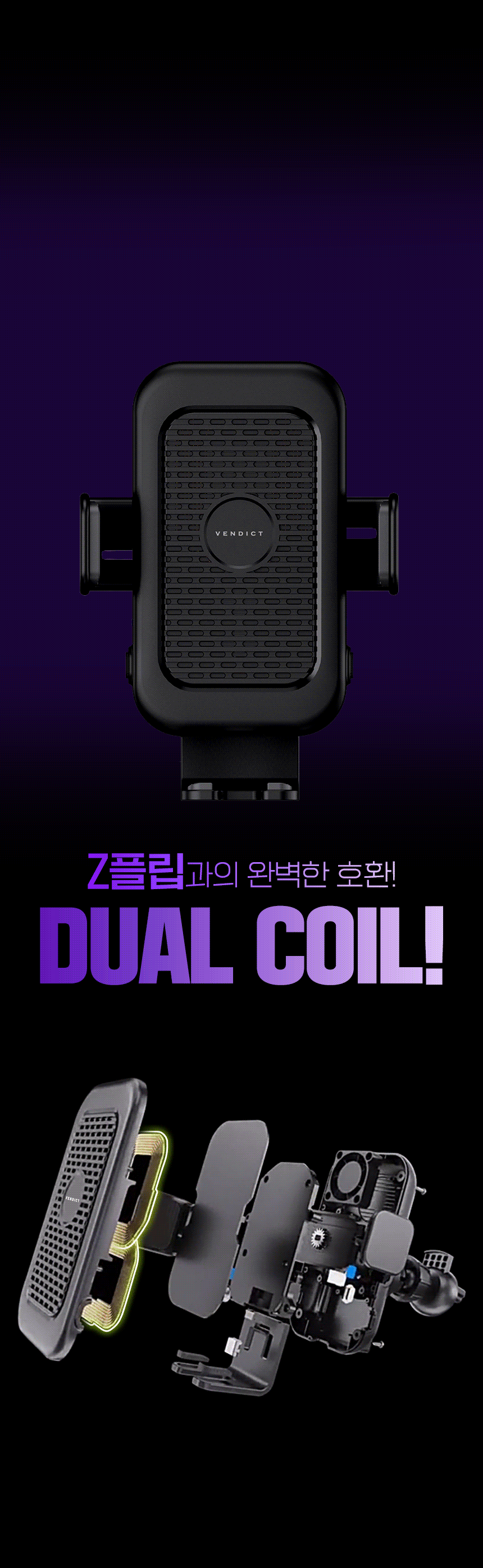 %EC%83%81%EC%84%B8_VDT-018-EZFLIP-%EB%AC%B4%EC%84%A0%EC%B6%A9%EC%A0%84%EA%B1%B0%EC%B9%98%EB%8C%803.gif?type=wg860