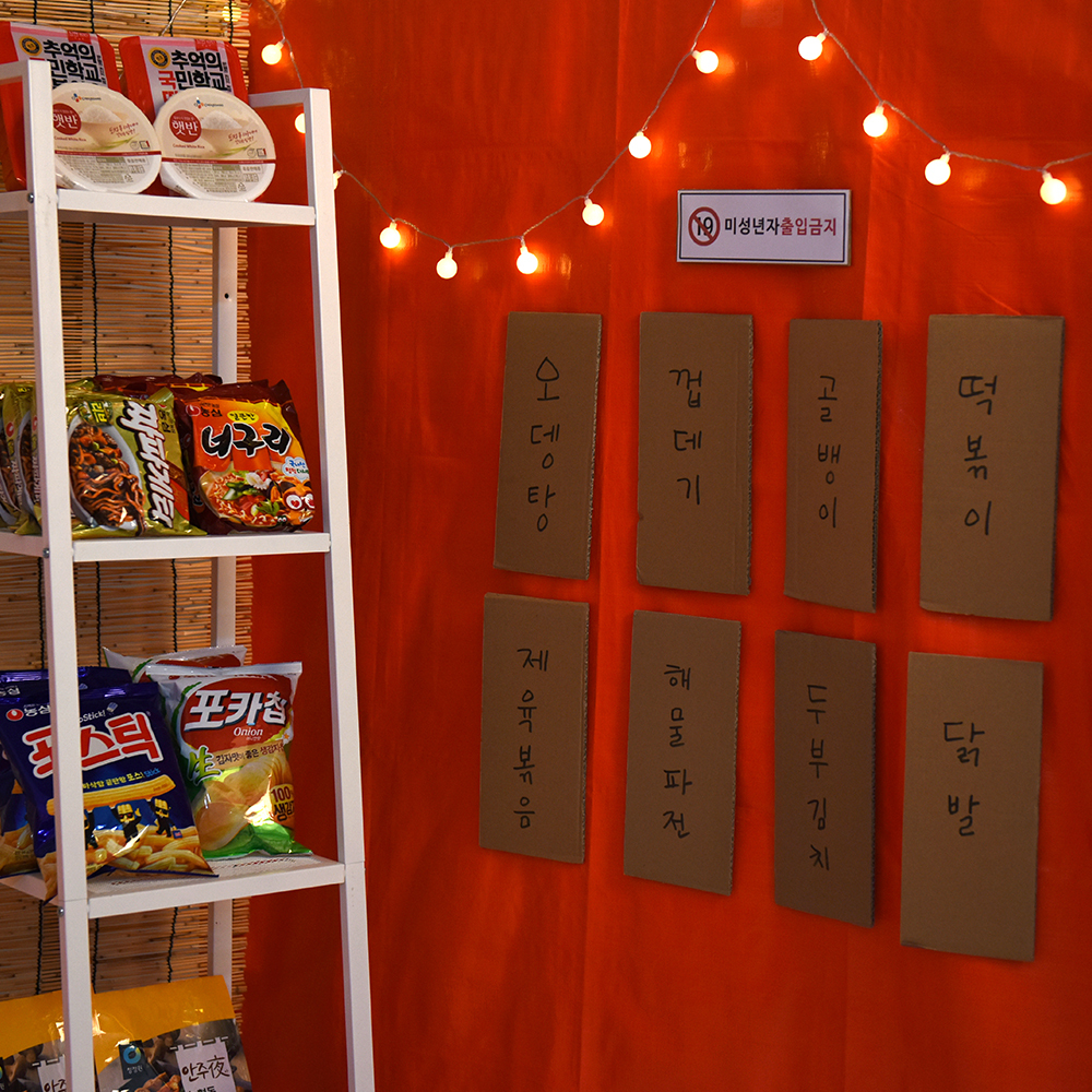 노바리빙 타포린 홈포차 캠핑 베란다 감성포차 술집 천막 홈파티 포장마차 레트로 - 상세 이미지 3
