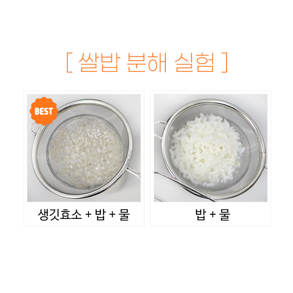 생명이 깃든 효소 30포 글루텐 분해 효소 유산균 발효 효소 리파아제 - 상세 이미지 4