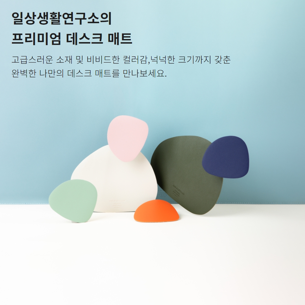 일상생활연구소 데스크매트 가죽 책상매트 패드