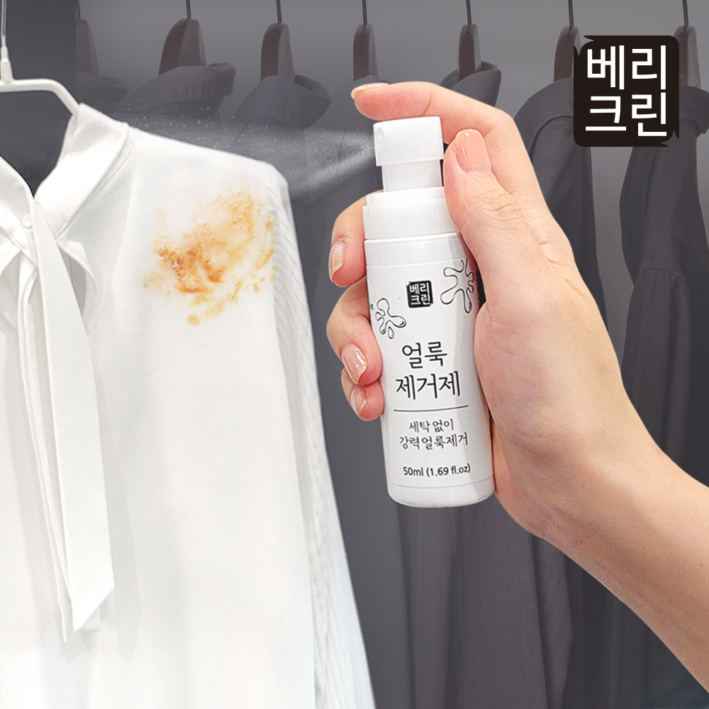 베리크린 만능 얼룩제거제 50ml 300ml 흰옷/핏자국/커피 : 베리크린